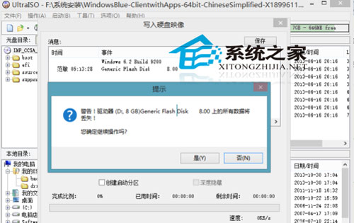 怎么用U盘刻录Windows8系统