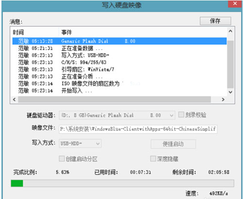 怎么用U盘刻录Windows8系统
