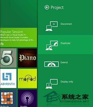 关于Win8多显示器功能知识的分享