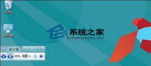 开启Win8放大镜功能的详细教程