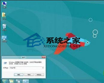 开启Win8放大镜功能的详细教程