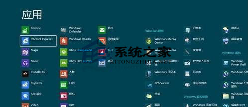 开启Win8放大镜功能的详细教程