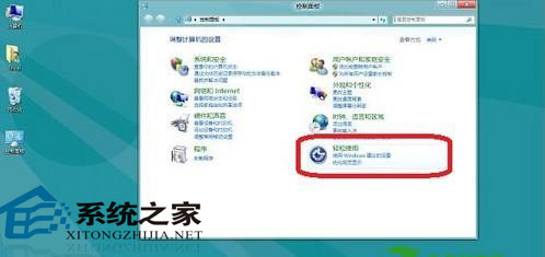 开启Win8放大镜功能的详细教程