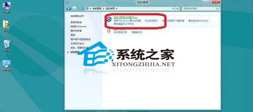 开启Win8放大镜功能的详细教程