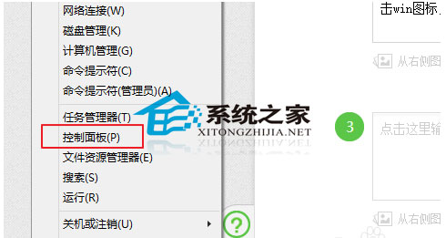 Win8系统下如何利用Bitlocker为U盘加密