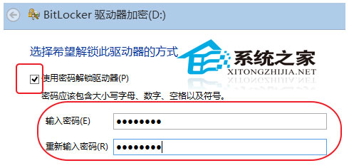 Win8系统下如何利用Bitlocker为U盘加密