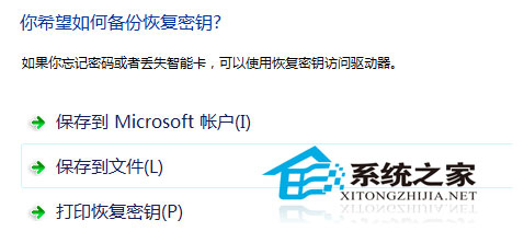Win8系统下如何利用Bitlocker为U盘加密