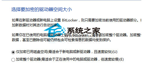 Win8系统下如何利用Bitlocker为U盘加密