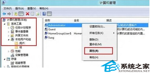 使用Win8.1管理员账户登录的诀窍
