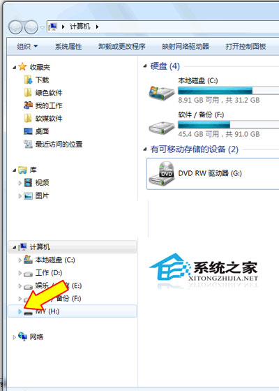 Win7系统下有效避免U盘病毒传播的方法