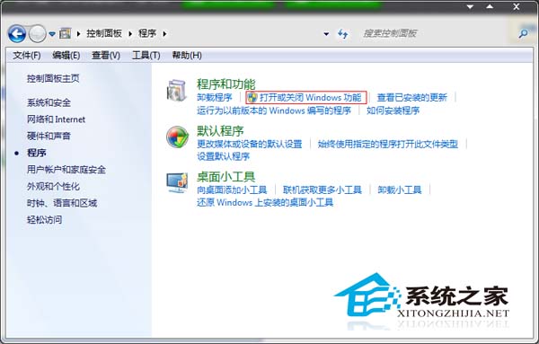 解决Win8主界面IE闪退的问题