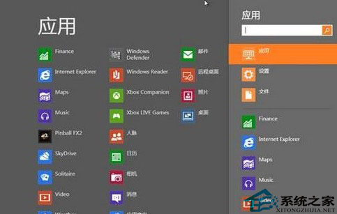Win8系统以管理员身份进入cmd有妙招