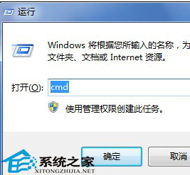 Win8系统以管理员身份进入cmd有妙招