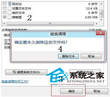 处理Win8缩略图出问题的两大方法