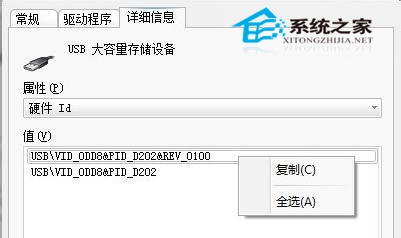 在Win7系统中不让陌生U盘启动有妙方