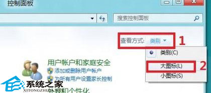 开启Windows8附加电源计划的小技巧