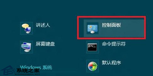 开启Windows8附加电源计划的小技巧