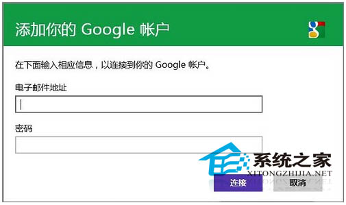 让Win8日历能自动同步谷歌日历的方法