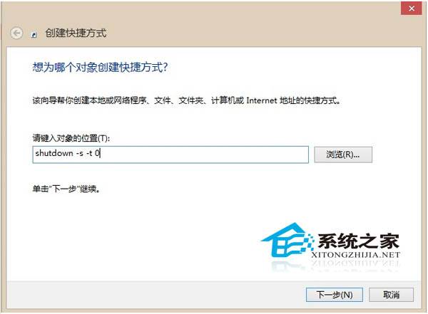 巧妙添加关机图标到Win8开始屏幕上的方法