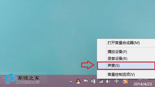 Win8系统声音大小不一如何解决
