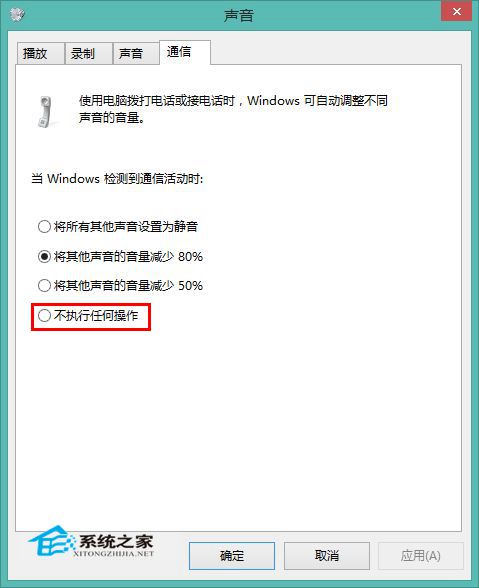 Win8系统声音大小不一如何解决
