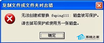 让U盘只读取数据不写入数据的小方法