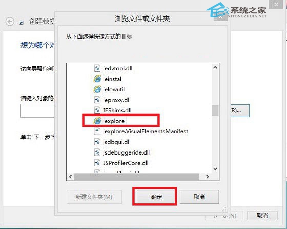 教你找回Windows8.1 IE图标快捷方式