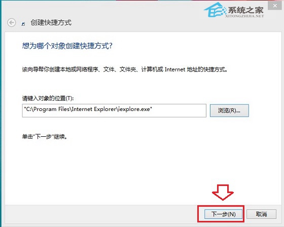 教你找回Windows8.1 IE图标快捷方式