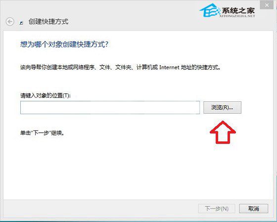 教你找回Windows8.1 IE图标快捷方式