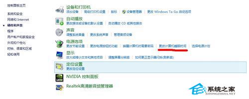 如何让Windows8系统不自动进入睡眠状态