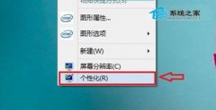 Windows8桌面找回我的电脑图标有妙方