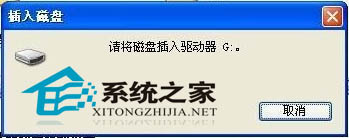 U盘有盘符却提示插入磁盘的解决办法