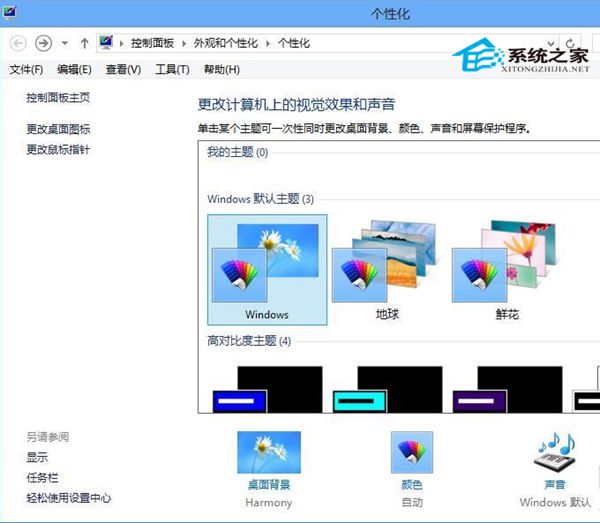 应对Win8系统屏幕浮动现象的方法