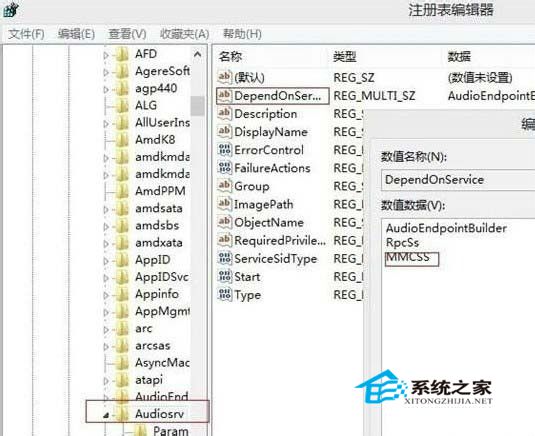 Win8系统出现爆音现象该怎么处理