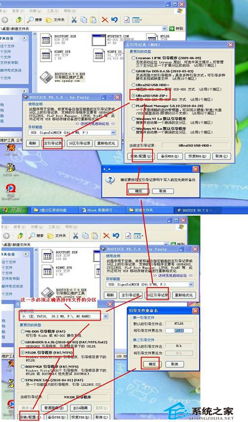 如何设立U盘隐藏分区做成PE启动盘