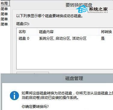 Windows8系统下C盘不够用怎么办