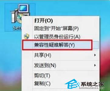 应对Win8系统的软件不兼容状况有绝招