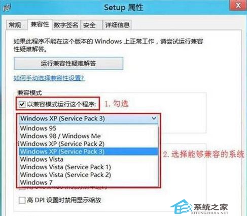 应对Win8系统的软件不兼容状况有绝招