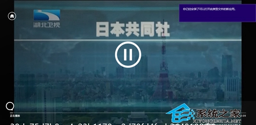 Win8系统下获取cntv在线视频文件的方法