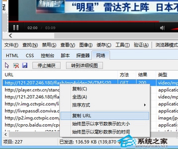 Win8系统下获取cntv在线视频文件的方法