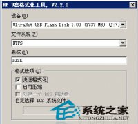U盘格式化过程中使用压缩有何优缺点