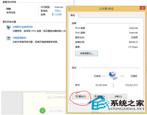  Win8下锐捷客户端连接不上网卡的处理办法