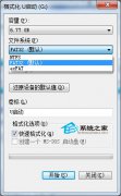 U盘文件系统NTFS格式的优缺点