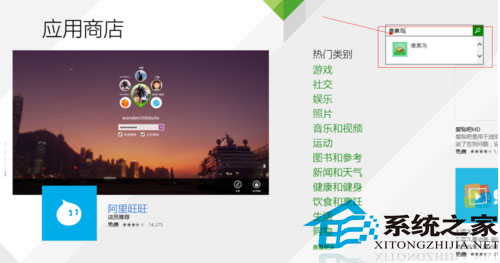 如何在Win8上体验手机游戏“像素鸟”