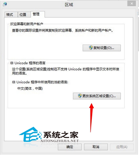 Win8主题包.deskthemepack的安装教程