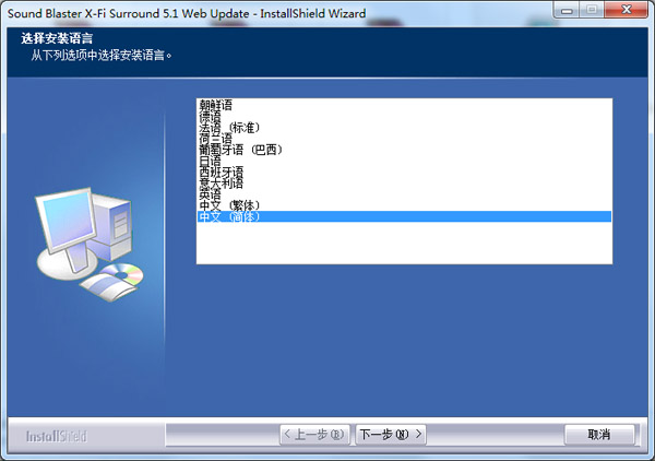  Creative创新X-Fi Surround5.1外置USB声卡驱动 V1.01.0099