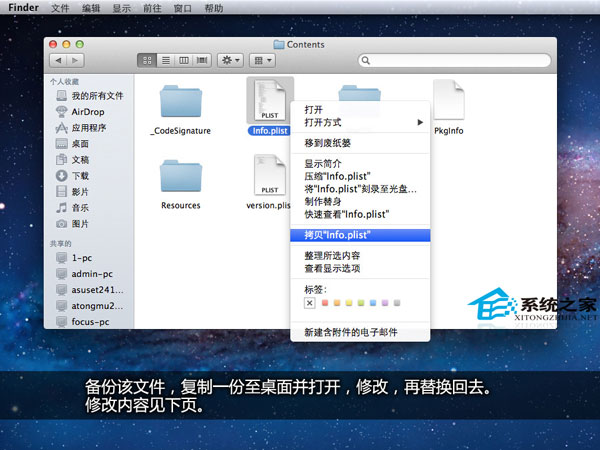 苹果电脑用U盘装Win7系统
