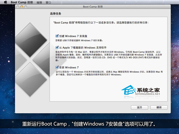 苹果电脑用U盘装Win7系统