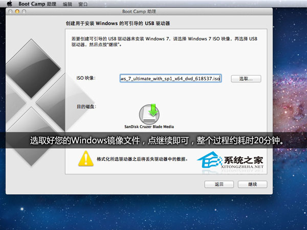 苹果电脑用U盘装Win7系统