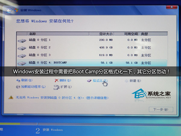 苹果电脑用U盘装Win7系统